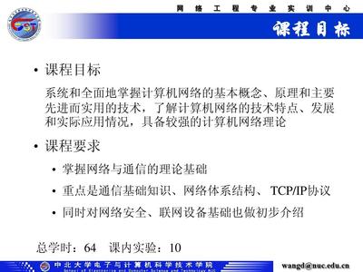 計算機網絡技術緒論 從互聯到智能，開發者的技術演進之路