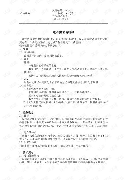 網管軟件與網絡技術 構建智能網絡時代的核心力量